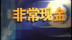 poster-17046-visa-carte-bancaire-currency-exchange-glasses-236x132