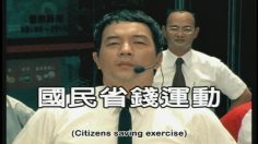 poster-18116-px-mart-citizen-saving-exercise-236x132