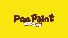 poster-31076-poopaint-poo-236x132