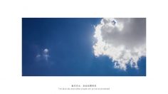 poster-31383-blue-skies-and-white-clouds-236x132